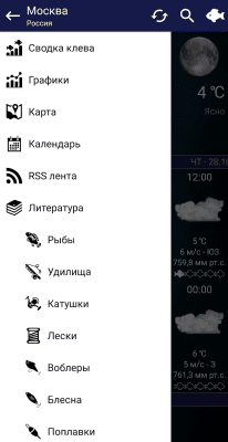 Screenshot of the application Fishing forecast - #8