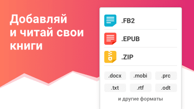 Screenshot of the application eBoox - #2