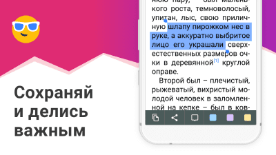 Screenshot of the application eBoox - #4