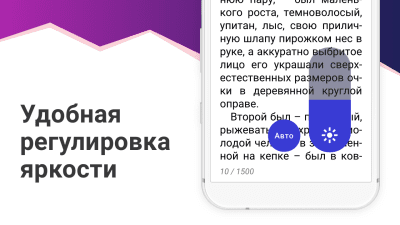 Screenshot of the application eBoox - #6