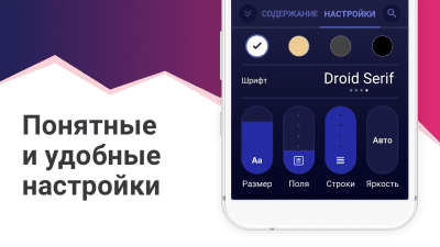 Screenshot of the application eBoox - #7