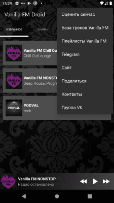 Screenshot of the application Vanilla FM Droid - #1