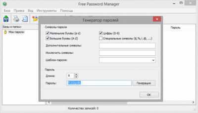 Screenshot of the application Free Password Manager - #3