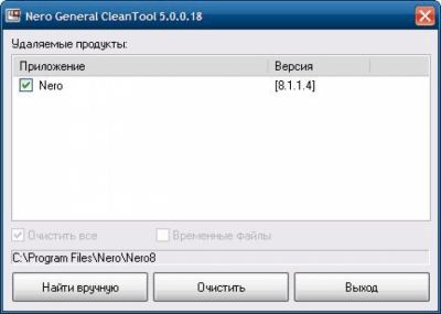 Screenshot of the application Nero General CleanTool - #1