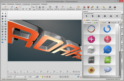 Screenshot of the application Aurora 3D Animation Maker - #1