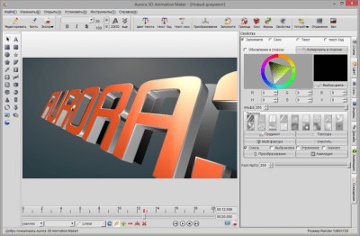 Screenshot of the application Aurora 3D Animation Maker - #2