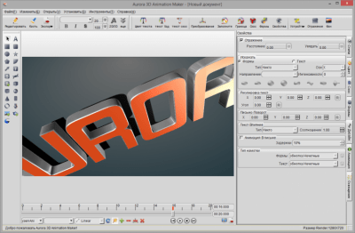 Screenshot of the application Aurora 3D Animation Maker - #5