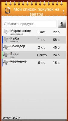 Screenshot of the application Balu Shopping List - #2