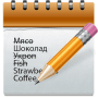 Download Balu Shopping List