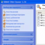 Download SBMAV Disk Cleaner Free Edition