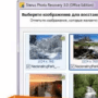 Download Starus Photo Recovery