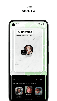 Screenshot of the application Zenly - your world - #6