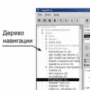 Download MyTetra