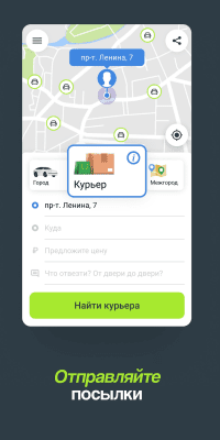 Screenshot of the application inDriver - #6