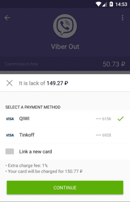 Screenshot of the application Wallet One - #4