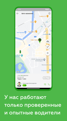Screenshot of the application Taxovichkof - #2