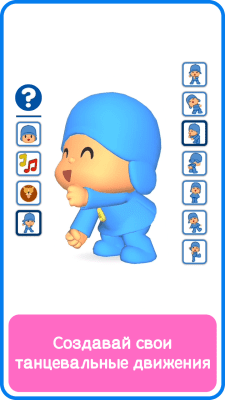 Screenshot of the application Talk to Pocoyo - #2