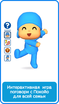 Screenshot of the application Talk to Pocoyo - #7