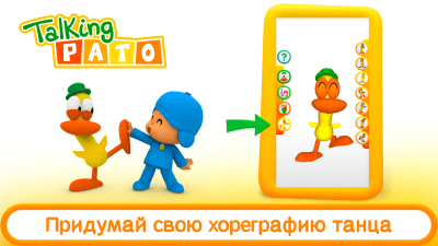 Screenshot of the application Talking Pato Free - #2
