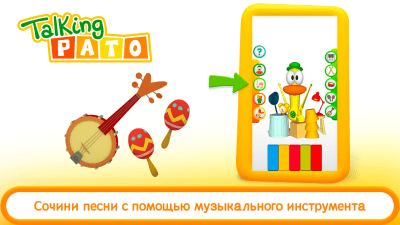 Screenshot of the application Talking Pato Free - #4