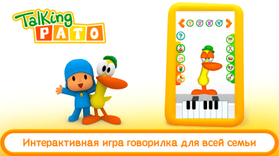 Screenshot of the application Talking Pato Free - #6