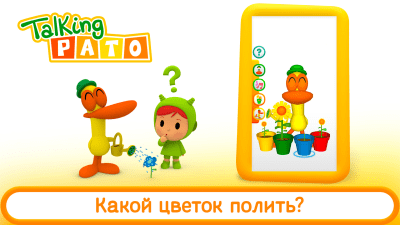 Screenshot of the application Talking Pato Free - #7