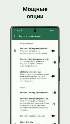 Screenshot of the application Custom Soundboard - #5