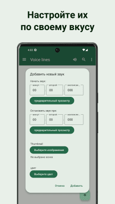 Screenshot of the application Custom Soundboard - #7