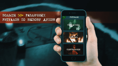 Screenshot of the application Spirit Radar - Ghost Simulator PRO - #5