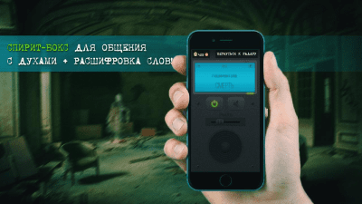 Screenshot of the application Spirit Radar - Ghost Simulator PRO - #6