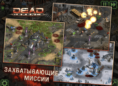 Screenshot of the application Dead Defence - #2