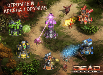 Screenshot of the application Dead Defence - #3
