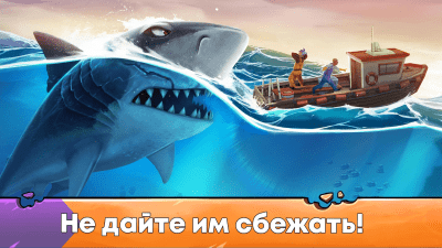 Screenshot of the application Hungry Shark Evolution - #2