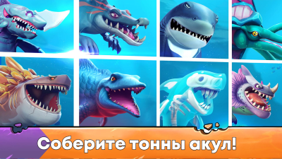Screenshot of the application Hungry Shark Evolution - #4