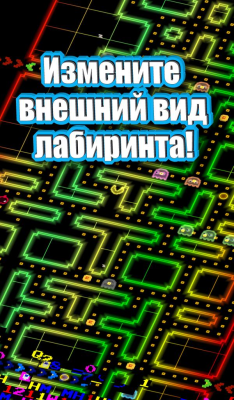 Screenshot of the application PAC-MAN 256: The Eternal Maze - #2