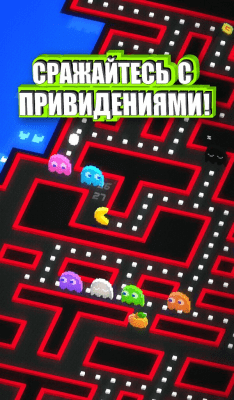 Screenshot of the application PAC-MAN 256: The Eternal Maze - #4