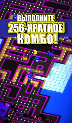 Screenshot of the application PAC-MAN 256: The Eternal Maze - #6