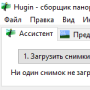 Download Hugin