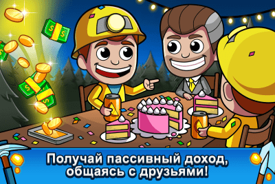 Screenshot of the application Idle Miner Tycoon - #4