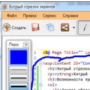 Download Crafty screen shooter