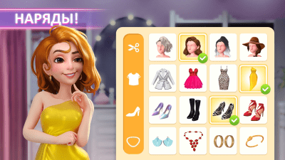 Screenshot of the application Project Makeover - #3