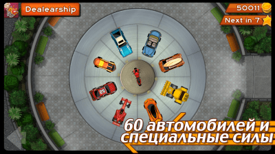 Screenshot of the application Bad Traffic - #4