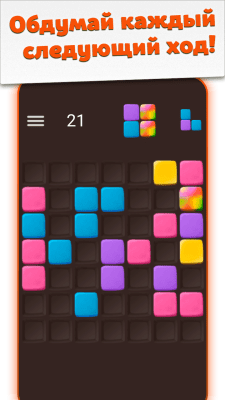 Screenshot of the application Quadricks - #5