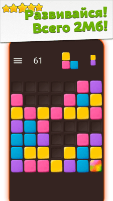 Screenshot of the application Quadricks - #6