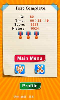 Screenshot of the application IQ Test - #5