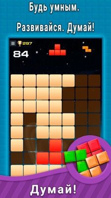 Screenshot of the application Quazzle (the new Tetris) - #4