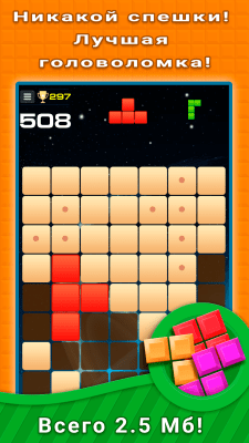 Screenshot of the application Quazzle (the new Tetris) - #6
