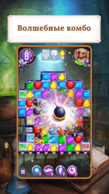Screenshot of the application Harry Potter: Magic and Mystery - #4