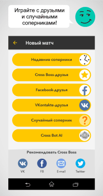 Screenshot of the application Cross Boss - #2