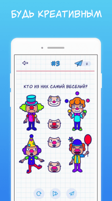 Screenshot of the application A4 Puzzles - #2